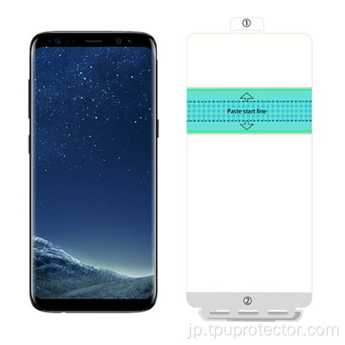 Samsung S8の柔軟なHD曲線スクリーンプロテクター